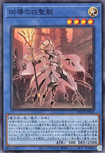 Amazon Co Jp 遊戯王カード 凶導の白聖骸 スーパーレア Battle Of Chaos Bach バトル オブ カオス ドラグマ アルバス セイント 儀式 魔法使い族 スーパー レア ホビー 通販