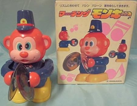 Amazon Masudaya マスダヤ マーチング モンキー シンバル 増田屋 昭和レトロ 昔のおもちゃ おもちゃ おもちゃ