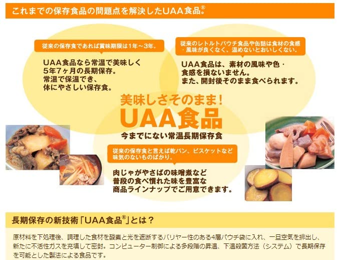 Amazon.co.jp: 美味しい防災食 いわしの煮付 (訳あり)(非常食/常温