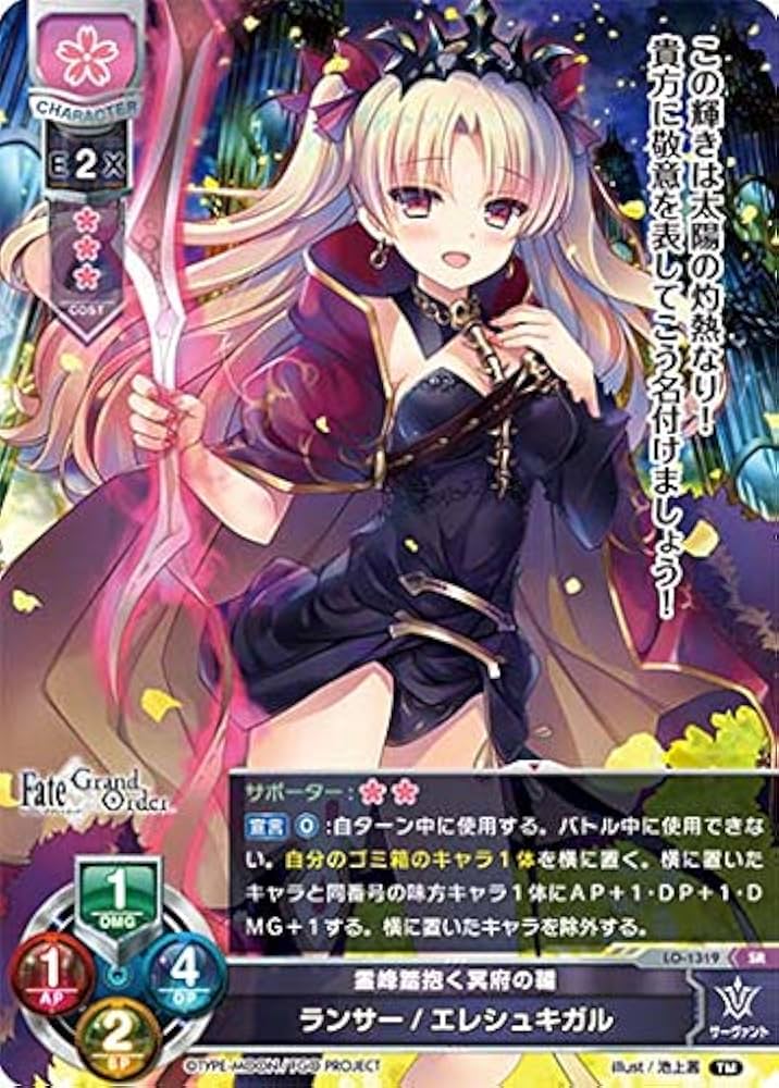 エレシュキガル　SP　Lycee Amazon.co.jp: Lycee Overture リセ・オーバーチュア 霊峰踏抱く