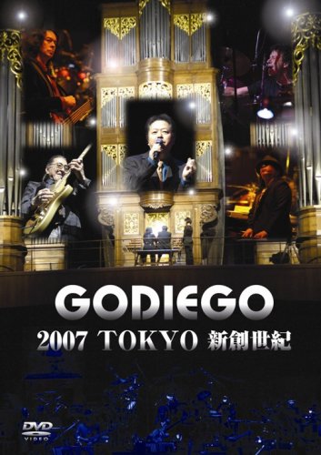 GODIEGO 2007 TOKYO 新創世記 : GODIEGO, GODIEGO: Amazon.com.be