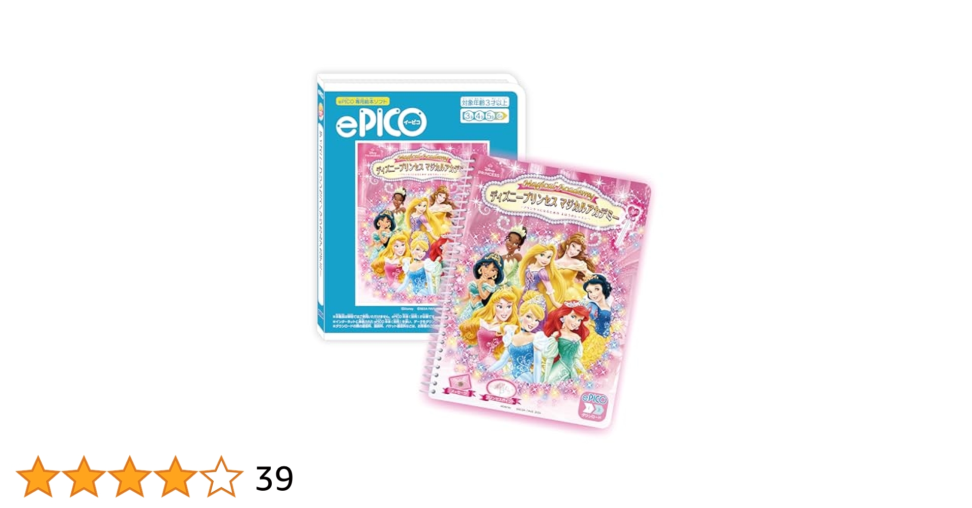 ［つなっこ］SEGA ePICO(イーピコ) プリンセス付き つなっこ様専用］SEGA ePICO(イーピコ) プリンセス付き