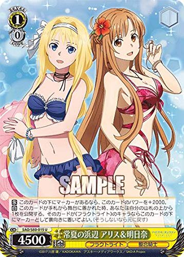 Amazon.co.jp: ヴァイスシュヴァルツ SAO/S80-015 常夏の浜辺