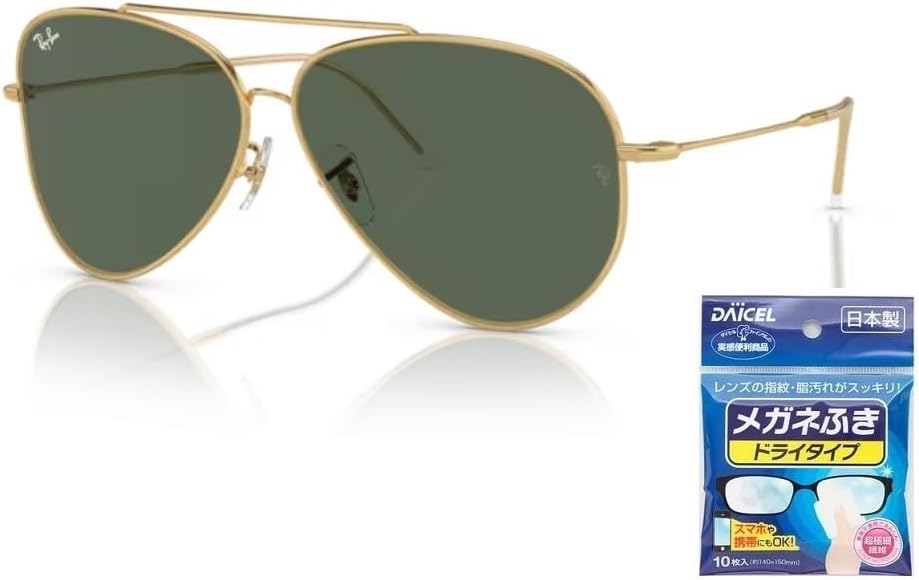 レイバン RX5443D-2012 ライトグレー調光サングラス ケース無し