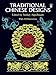 Traditional Chinese Designs (Dover Pictorial Archive)