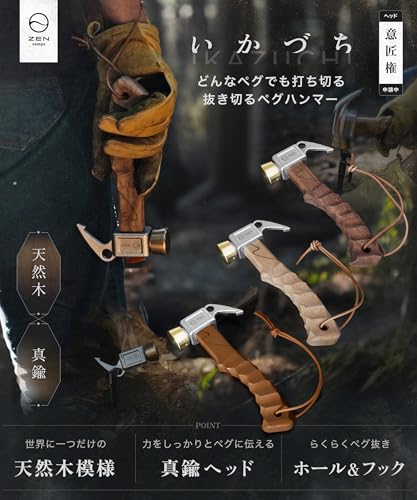 ZEN Camps ペグハンマー IKAZUCHI ショートタイプ