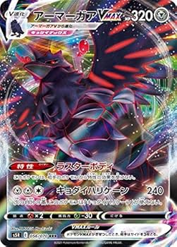【連番】アーマーガアV MAX PSA10 Amazon.co.jp: ポケモンカードゲーム S5R 056/070 アーマーガア