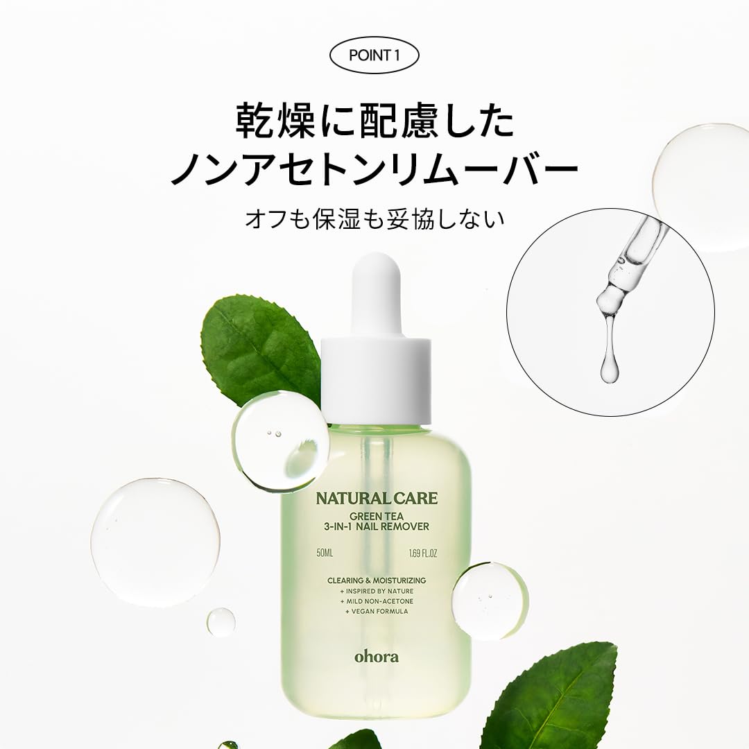 Amazon | ohora 公式 Natural Care Green Tea 3-in-1 Nail Remover