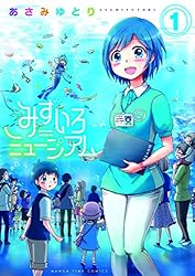 ¤ß¤º¤¤¤í¥ß¥å¡¼¥¸¥¢¥à¡¡£±´¬ (¤Þ¤ó¤¬¥¿¥¤¥à¥³¥ß¥Ã¥¯¥¹)