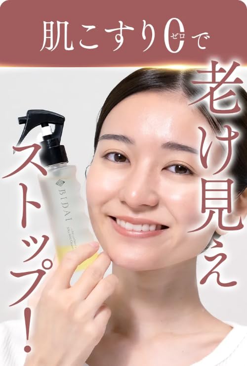 Amazon | ビダイ シルキーミストクレンジングオイル ミスクレ 100ml30