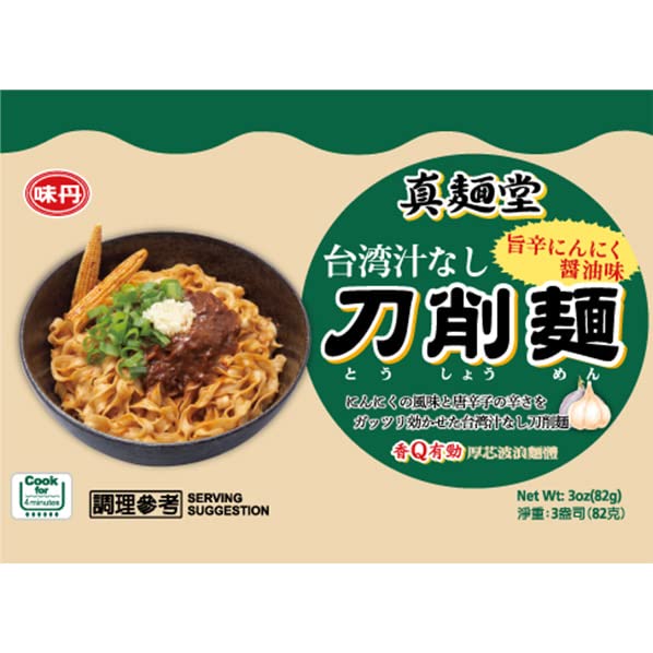 麺堂草さん専用 Amazon.co.jp: ドーバーフィールド 真麺堂 台湾汁なし刀削麺 旨