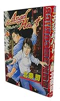 エンジェル・ハート 4107710017 Book Cover