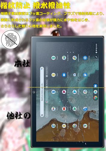 undefined 【ブルーライトカット 93%】【 1枚入り】ASUS Chromebook Detachable CM3 10.5インチ用のガラスフィルム 目の疲れ軽減 液晶保護 フィルム (CM3000DVA) 用の保護シート 保護ガラス 硬度9H/貼り付け簡単/超薄飛散防止/気泡防止/指紋防止/高感度タッチ の商品画像 5