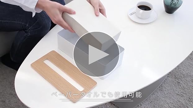 Amazon｜山崎実業(Yamazaki) 蓋付き ティッシュケース L