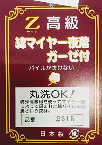 今治タオルかいまき(夜着)裏ガーゼ付きピンク 【公式通販】