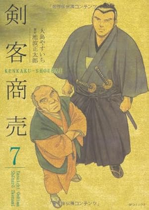 【てんち】池波正太郎 剣客商売 全集セット（8巻＋別巻＋付録）美品 てんち】池波正太郎 剣客商売 全集セット（8巻＋別巻＋付録）美品