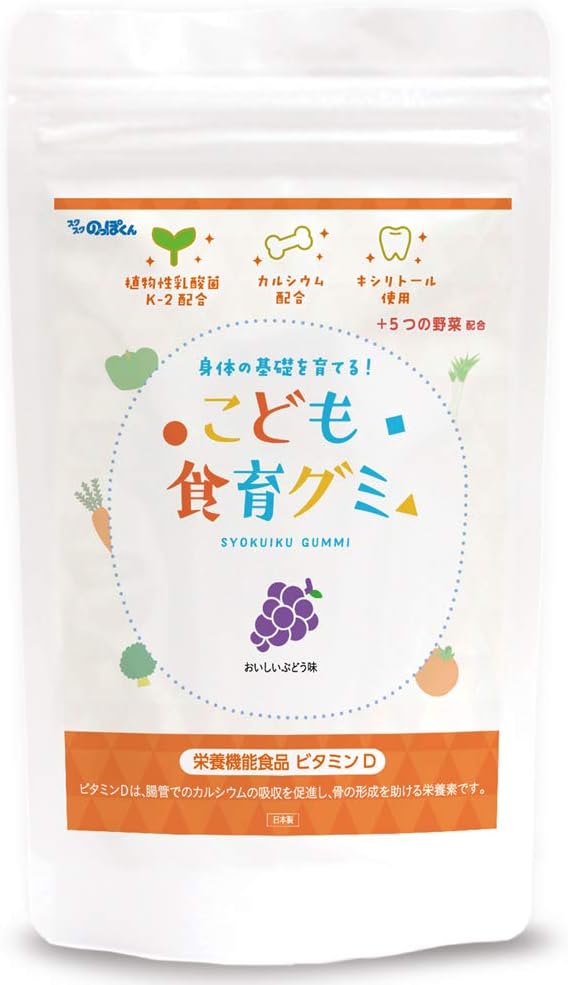 Amazon スクスクのっぽくん 幼児栄養補助おやつ こども食育グミ 美味しいぶどう味 カルシウム たんぱく質 ビタミンd 乳酸菌 偏食にも 1袋60粒 スクスクのっぽくん 乳酸菌 Amazon スクスクのっぽくん 幼児栄養補助おやつ こども食育グミ 美味しいぶどう味 カルシウム たんぱく質 ビタミンd 乳酸菌 偏食にも 1袋60粒 スクスクのっぽくん 乳酸菌