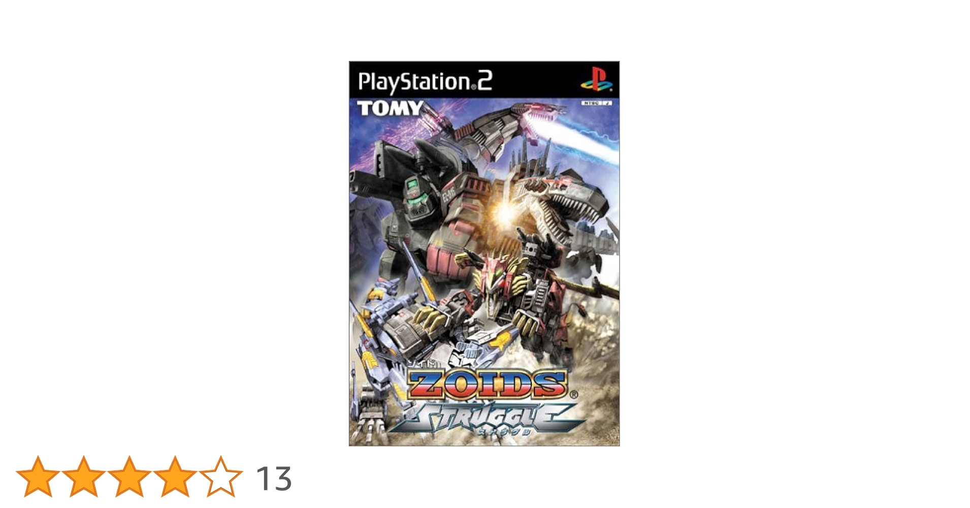 Amazon | ZOIDS STRUGGLE | ゲーム
