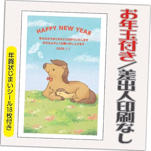 N 2026 Nʕt N ͂y12zߔN ܔN N󂶂܂V[t  vg 10{2 olȂifUCFHA099j