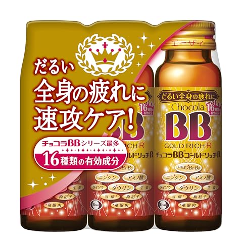 チョコラBBゴールドリッチR50mL