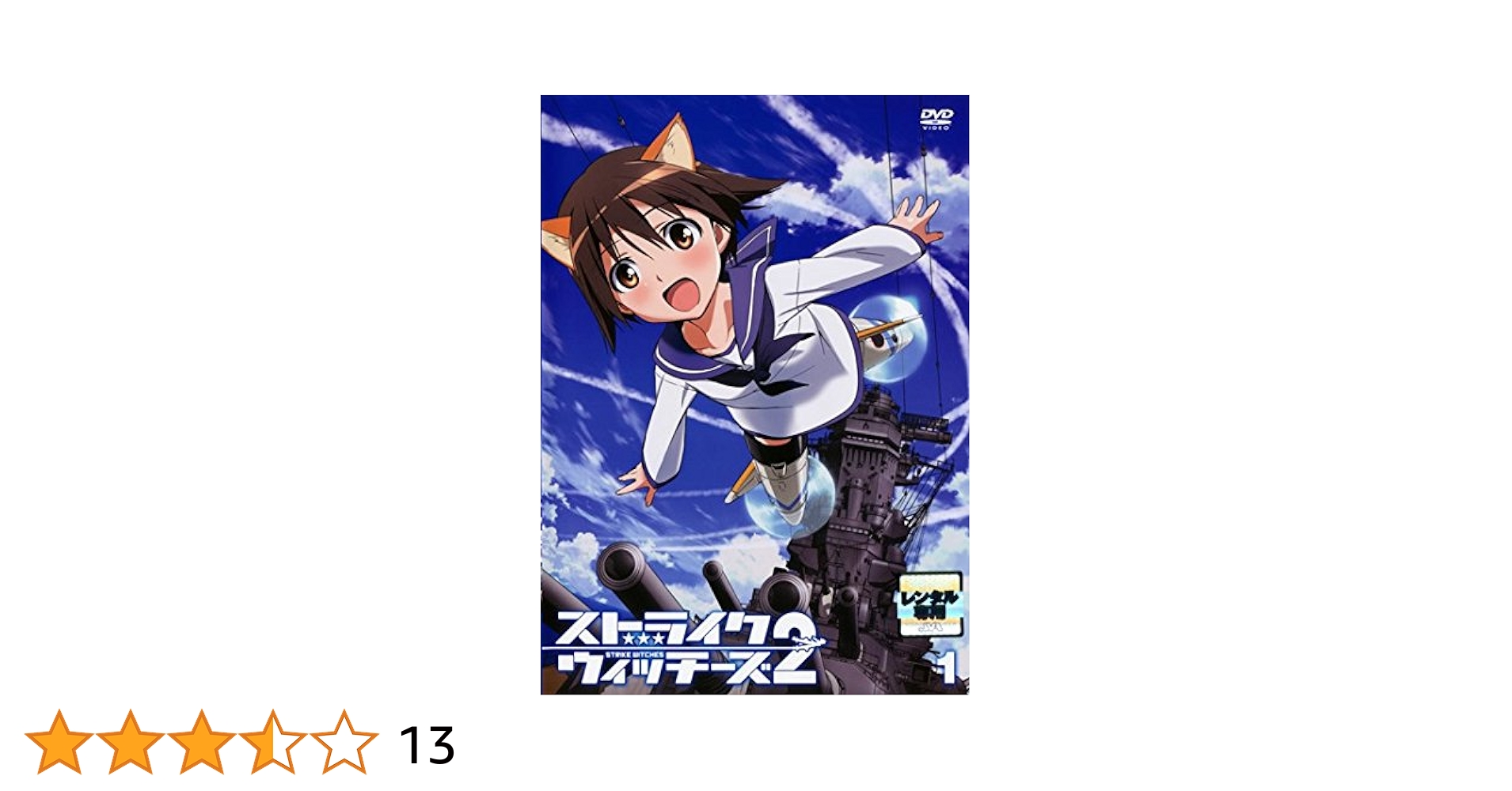 ストライクウィッチーズ2 限定版　第2巻 [DVD] wgteh8f ストライクウィッチーズ2 通常版 第2巻 [DVD]: Amazon.ca