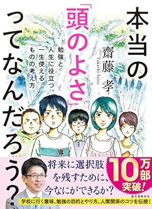 Amazon.co.jp: フットボールネーション (16) (ビッグコミックス