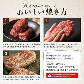 Amazon | The Oniku 牛肉100% そのまんま肉バーグ 冷凍
