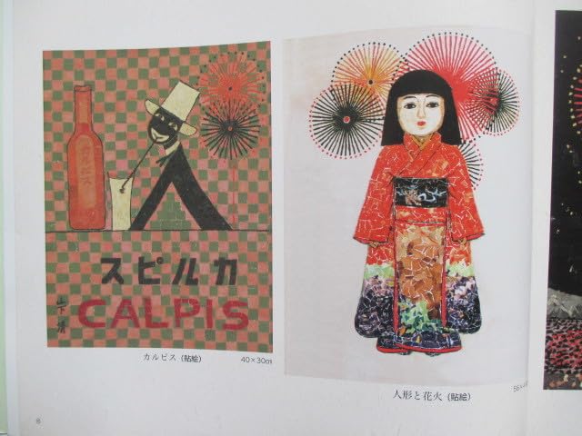 国展　図録　20年分20冊　国画会版画部　画集　図録　概ね１４０ページ 国展 図録 20年分20冊 国画会版画部 画集 図録 概ね140