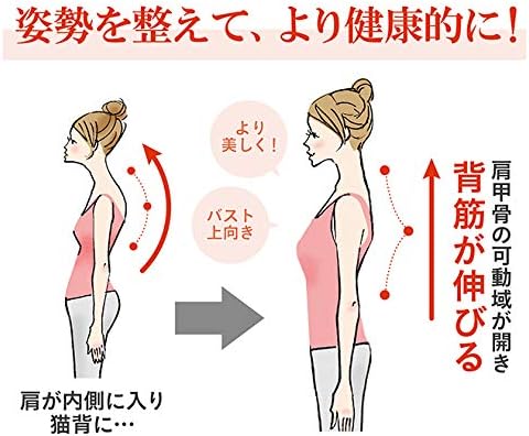 magico magico 姿勢サポーター Plusの商品画像