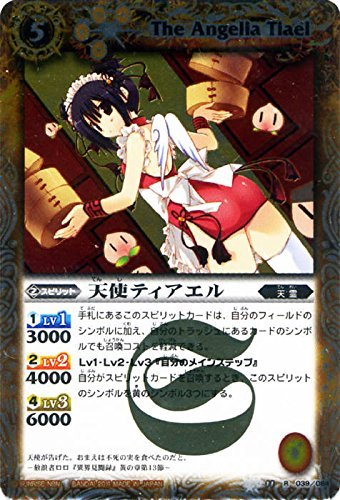 Amazon.co.jp: 天使ティアエル/バトルスピリッツ/星座編12宮ブースター