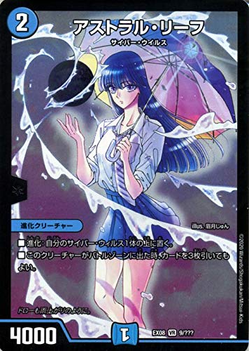 アストラルリーフ bbp 4枚 恋は雨上がりのように Amazon.co.jp: デュエルマスターズ アストラル・リーフ(ベリーレア) 謎