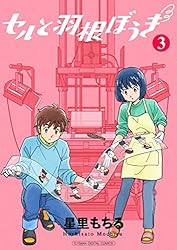 星里もちる　漫画　まとめ売り 楽天市場】【漫画】【中古】本気のしるし ＜1〜6巻完結＞ 星里