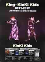 Amazon.co.jp: ポスター ☆ Kinki Kids 2012 DVD告知 「King