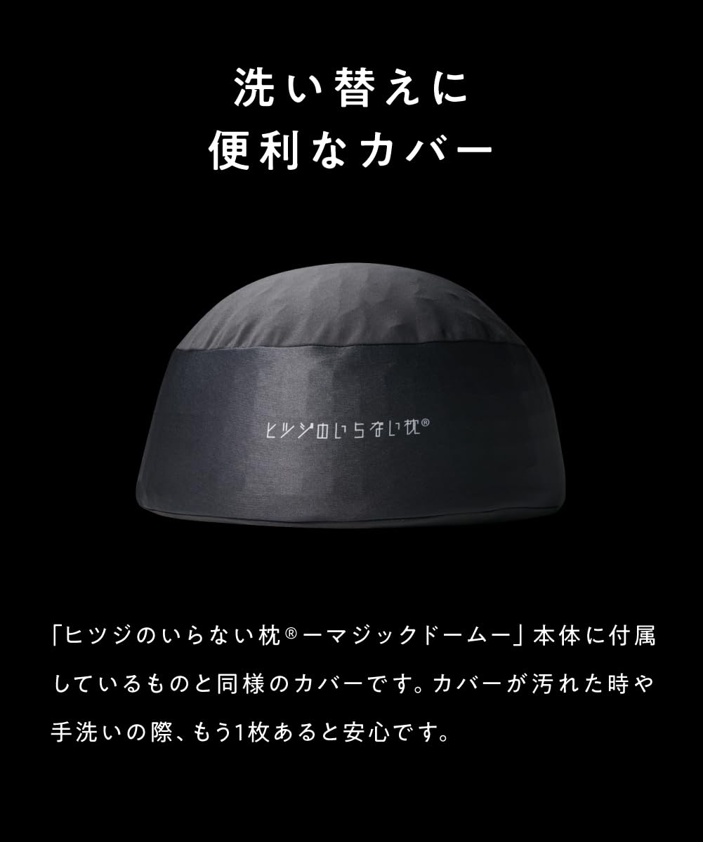 Amazon｜ヒツジのいらない枕 マジックドーム 専用カバー ゴールド