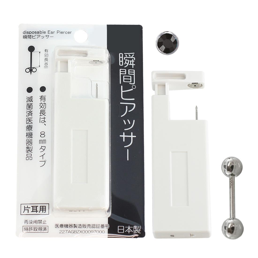 Amazon | (2個売り) 刻印入りバーベル付 瞬間ピアッサー (医療用