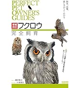 Amazon.co.jp: ボールパイソン 完全飼育: 飼育、繁殖、さまざまな品種