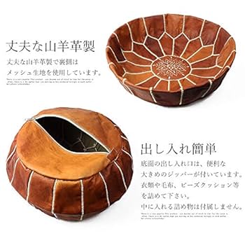 Amazon.co.jp: [Suzzy] プフ(小) モロッコ クッション (ダーク