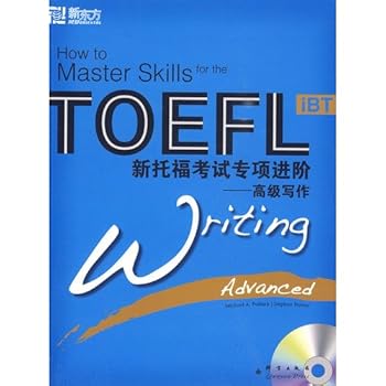 Paperback Advanced writing-- The new TOEFL special progress (Chinese Edition) [Chinese] Book