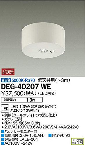 Amazon | 大光電機 非常灯(LED内蔵) LED 1.3W(非常時のみ点灯) 昼白色