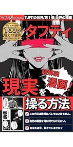 リアリティ・トランサーフィン 2 リアリティ・トランサーフィン 2: 願望実現の法則 | ヴァジム