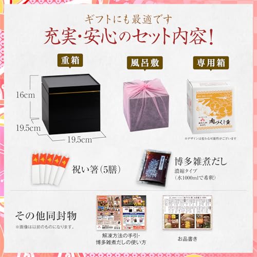 博多久松 厳選豪華オードブルおせち 肉づくし重 6.5寸3段重 全25品 5人前 の商品画像 7