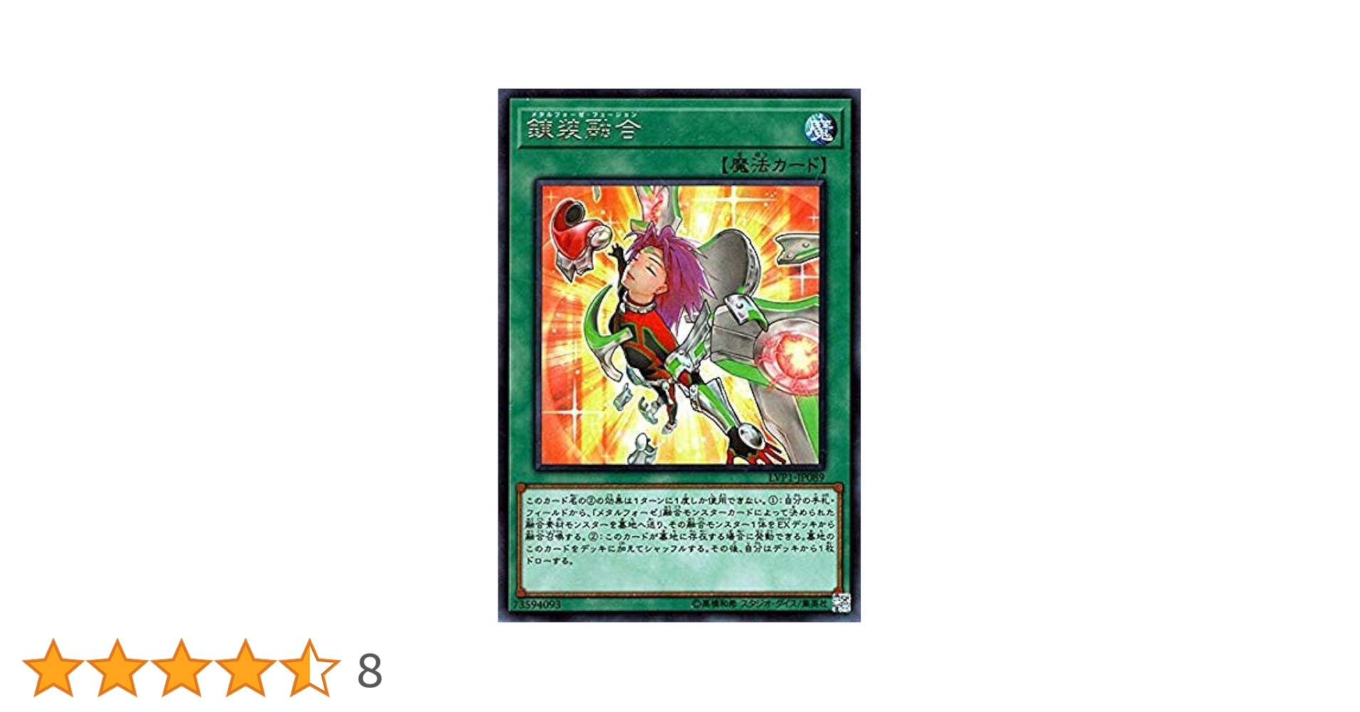 Amazon.co.jp: 遊戯王/錬装融合（レア）/LINK VRAINS PACK : ホビー