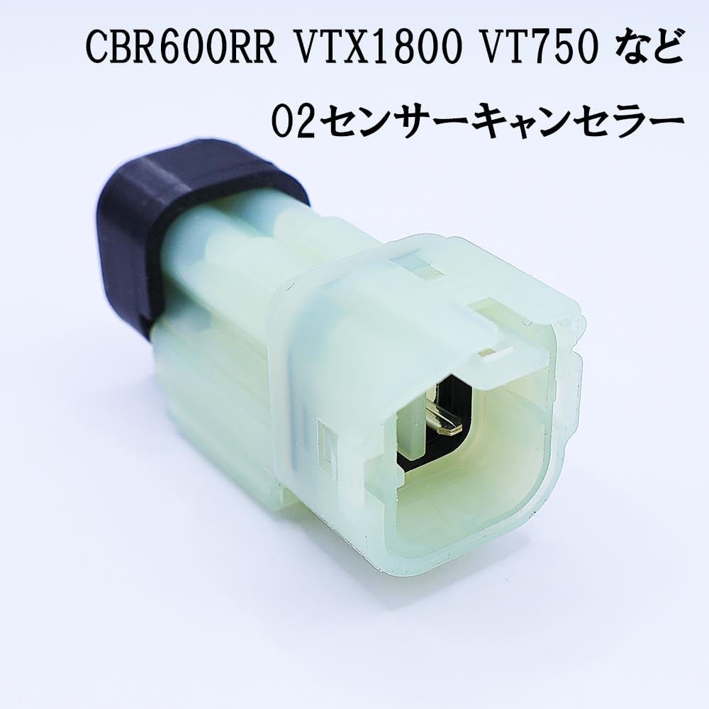 Amazon | 1878 【日本製】 O2センサー キャンセラー CBR 600RR VT 400