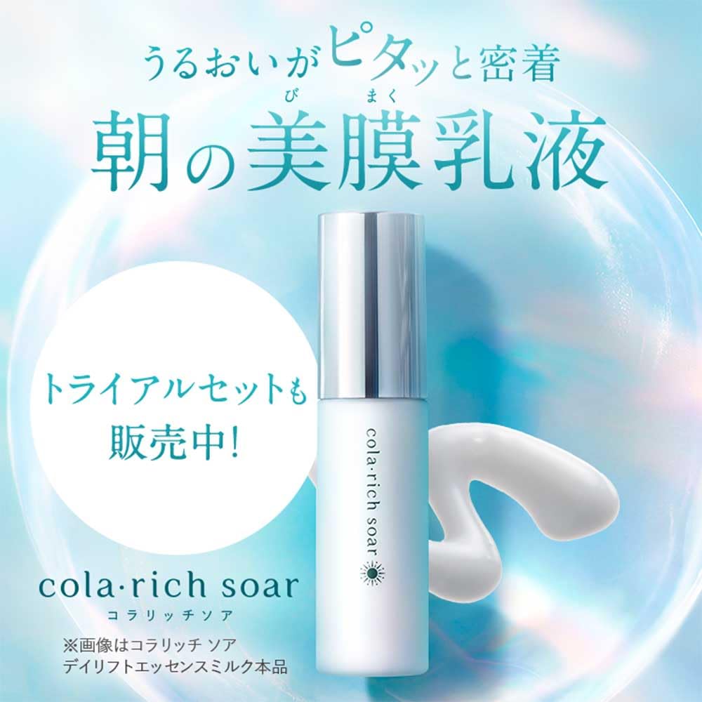 Amazon.co.jp: 【公式】 キューサイ コラリッチ ソア 朝のメイクノリ