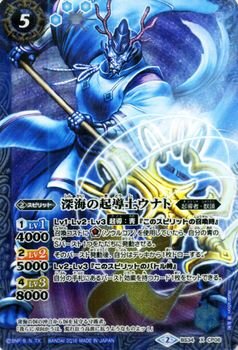 Amazon.co.jp: バトルスピリッツ 深海の起導士ウナト（キャンペーン