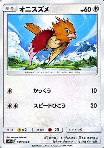 Amazon.co.jp: ポケモンカードゲーム SM9b フルメタルウォール