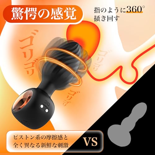 【揺れる最高！360°回転！】アナルバイブ あなるバイブ 前立腺 男性用 アナル ディルド 男性 前立腺開発 あだるグッズ アナルプラグ あなる開発 女性用【９種類回転×９種類振動】アナル拡張 アナルグッズ 前立腺マッサージ 男女兼用 男の潮吹きグッズ 大人のおもちゃ カップル向け アダルトグッズ - 画像3