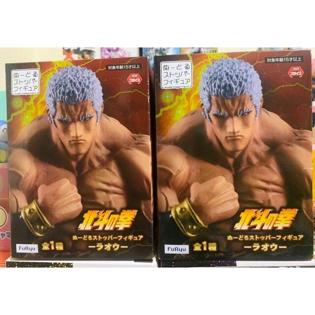 激レア　北斗の拳　ケンシロウ&ラオウ　ぬーどるストッパー　2体セット 激レア 北斗の拳 ケンシロウ&ラオウ ぬーどるストッパー 2体