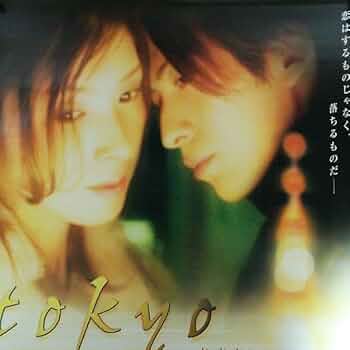 岡田准一「東京タワー」ＤＶＤ販促用Ｂ２サイズポスター（非売品・新品） 51Wxq-tofJL._UF350,350_QL50_.jpg