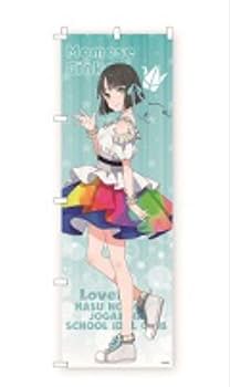 Amazon.co.jp: 百生吟子 推しのぼり アトレ秋葉原 ラブライブ 蓮